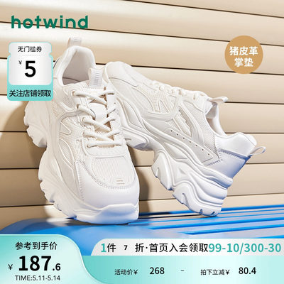 2024年休闲鞋Hotwind/热风