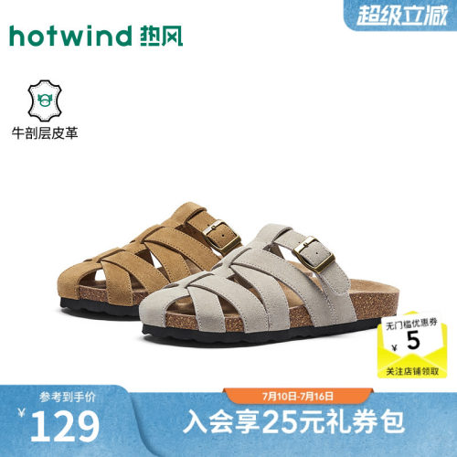 2026年夏季新款女士时尚包头拖