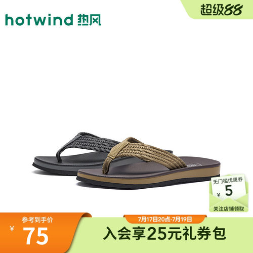 【商场同款】热风男鞋2026年夏季新款男士人字拖平底夹脚拖凉拖