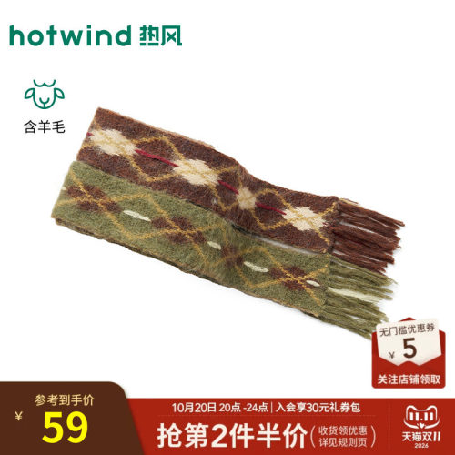 女士菱形格针织腊肠条围巾