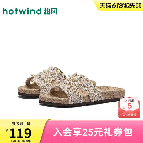 热风2026年夏季新款女时尚一字拖
