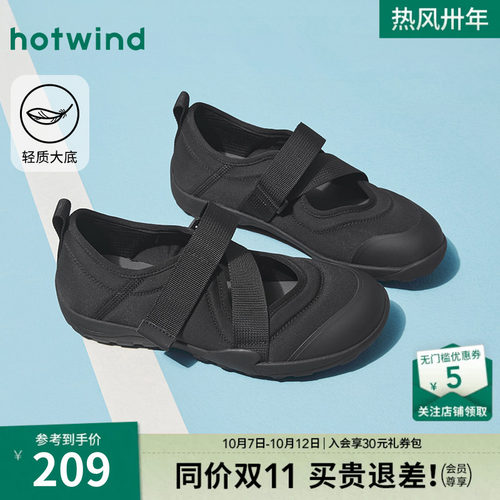 热风黑色玛丽珍鞋26春秋