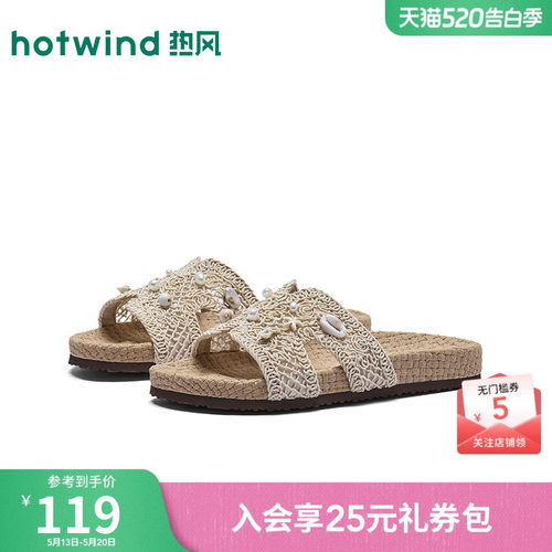 热风2026年夏季新款女时尚一字拖