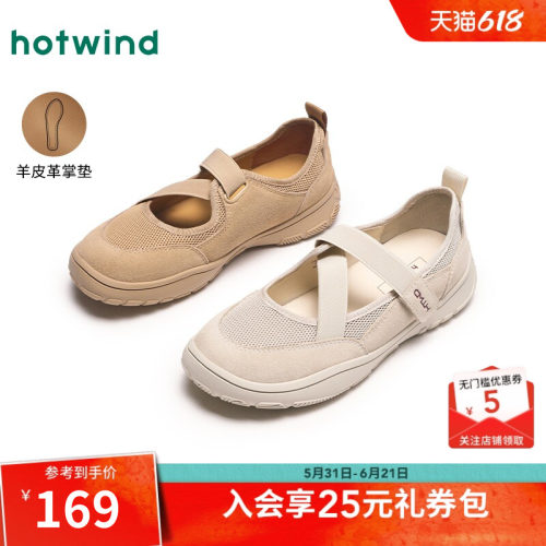 热风25春新款舒软脚感玛丽珍鞋