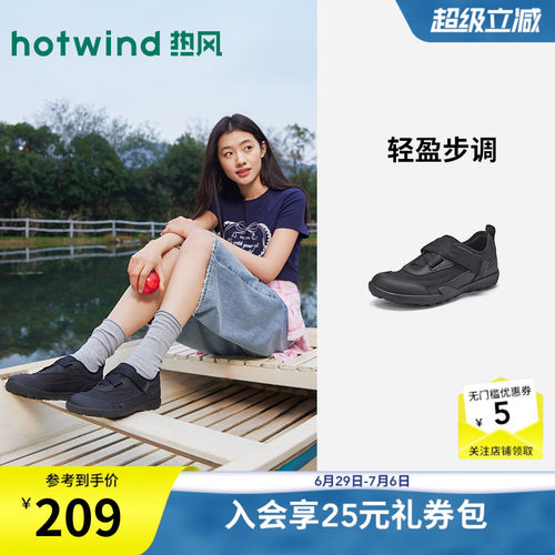 【商场同款】热风运动休闲鞋女26年春新款黑色软底女鞋百搭鞋子