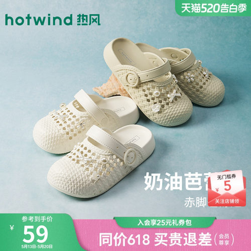 热风2026年夏季新款女时尚洞洞鞋