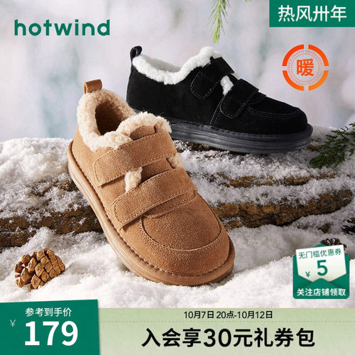 热风23冬新款潮酷气质时尚雪地靴
