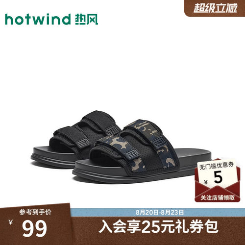 2026年夏季新款男士时尚一字拖