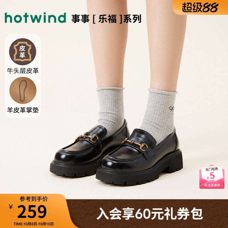 热风25春新款舒适质感乐福鞋