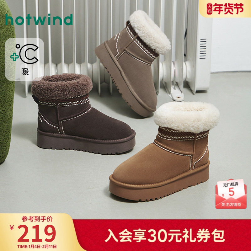热风加绒雪地靴女鞋2025年冬季新款女士时尚休闲靴保暖户外棉鞋子,女鞋,时尚雪地靴,淘宝优惠券,粉丝福利购,淘宝优惠卷