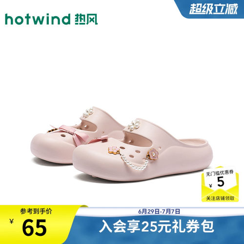 【商场同款】热风粉色洞洞鞋女26年夏新款百搭包头拖外穿凉拖鞋