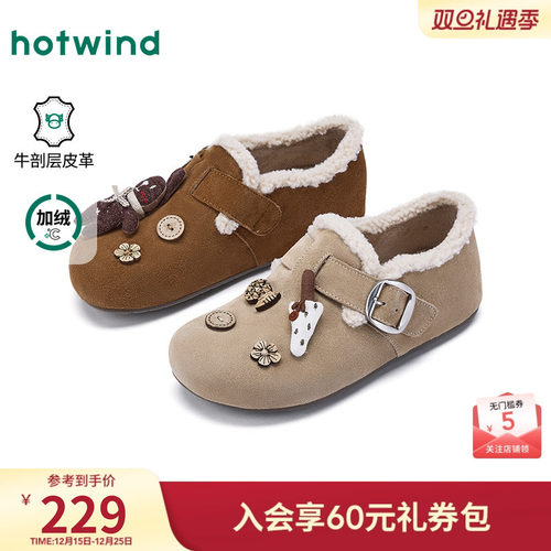 热风2025年冬季新款女时尚休闲鞋