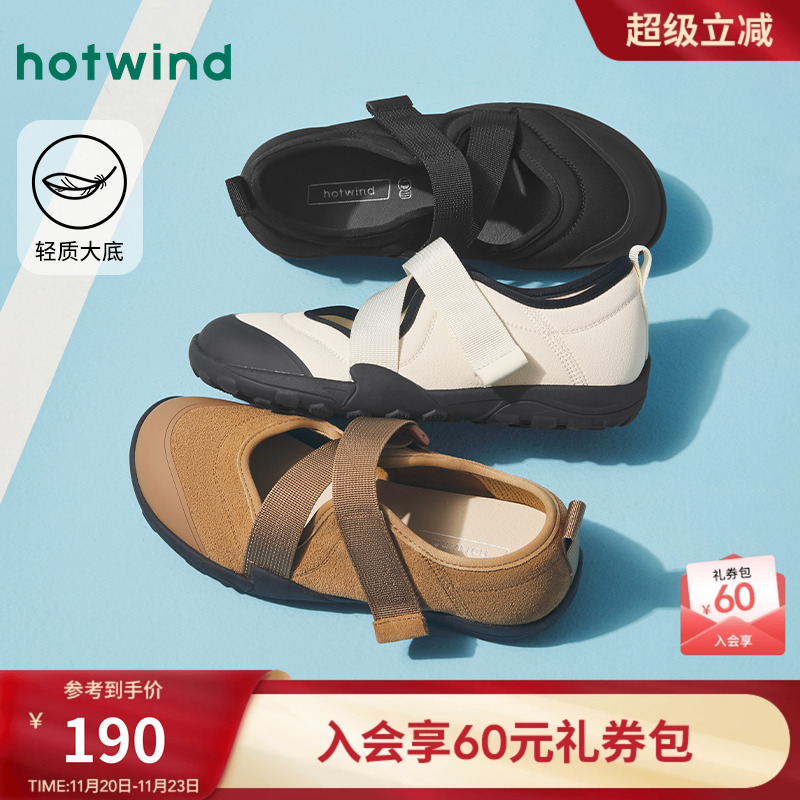 热风25春新款休闲松弛玛丽珍鞋