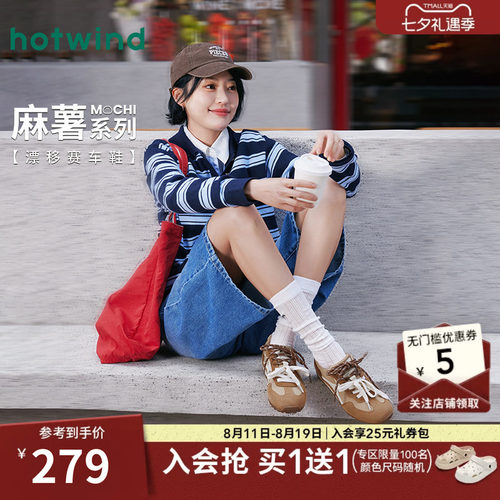 热风2026年春季新款女时尚休闲鞋