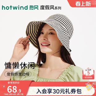 热风女士帽子2026年夏季新款编织遮阳帽条纹法式大帽檐度假帽子