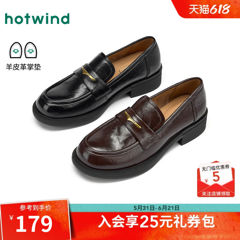 热风厚底乐福鞋女款2026年春季新款英伦风粗跟小皮鞋黑色百搭女鞋