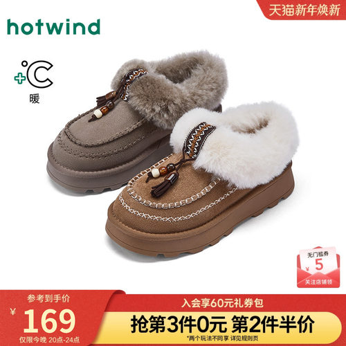 热风2025年冬季女士时尚休闲靴