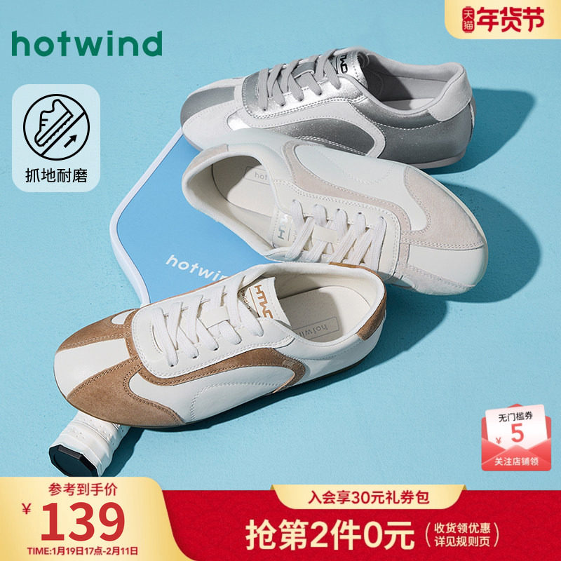 热风平底德训鞋女款2025年春季新款银色休闲板鞋百搭户外轻便女鞋,女鞋,德训鞋,淘宝优惠券,粉丝福利购,淘宝优惠卷