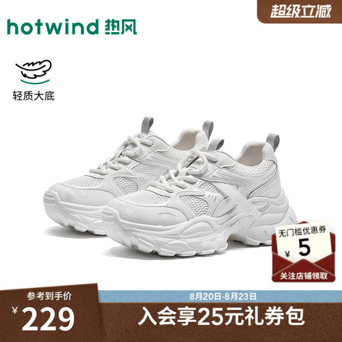 26年秋季新款女士时尚老爹鞋