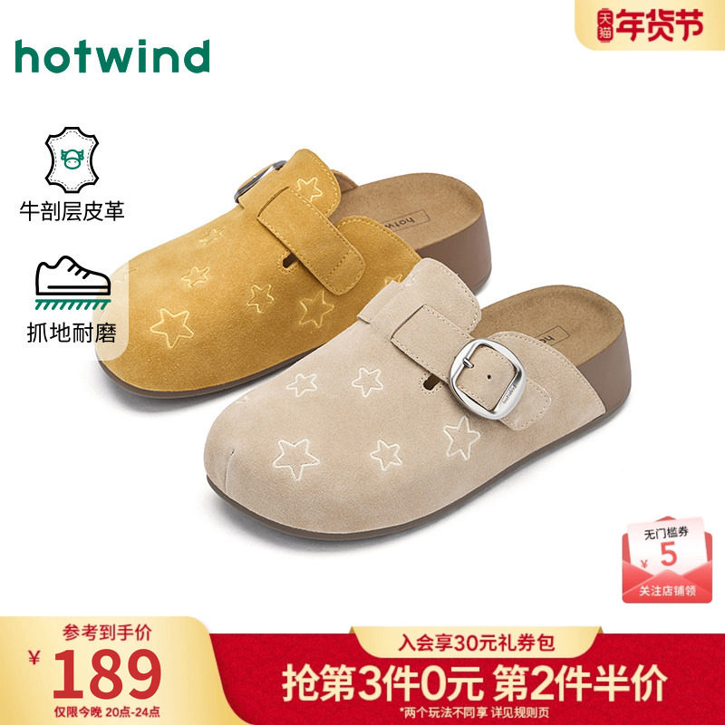 热风黄色勃肯鞋女鞋2026年春季新款时尚甜美平底鞋百搭外穿包头拖,女鞋,勃肯鞋/软木鞋,淘宝优惠券,粉丝福利购,淘宝优惠卷