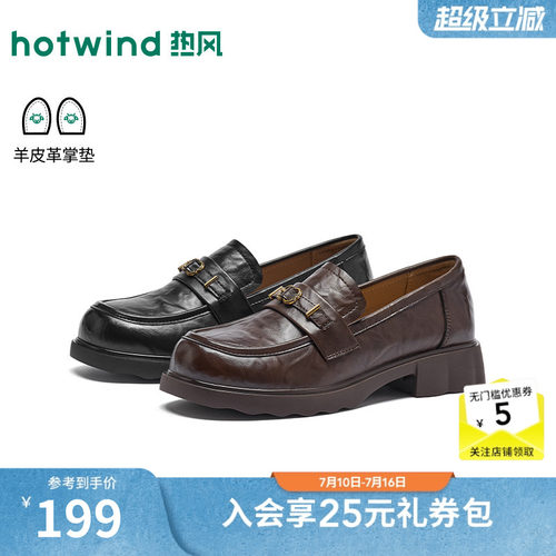 2026年秋季新款女士时尚乐福鞋