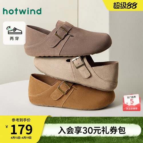 热风26春新款百搭休闲鞋