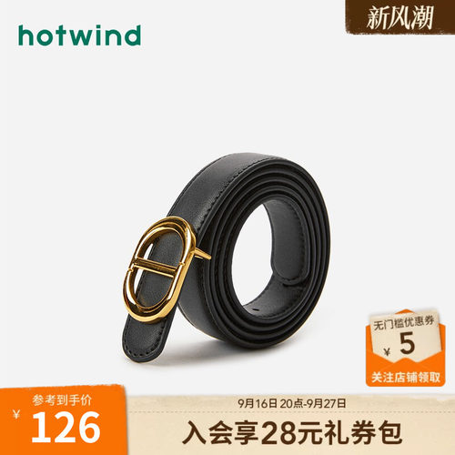 热风24秋新款简约休闲腰带
