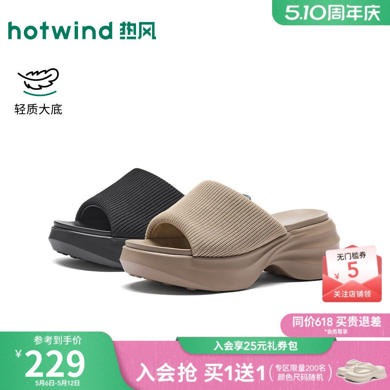 【商场同款】热风厚底一字拖女鞋2026年夏新款增高拖鞋百搭凉拖