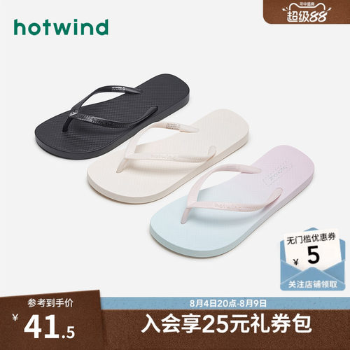 热风26夏新款个性时尚人字拖