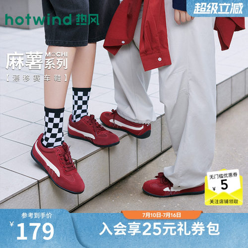 【商场同款】热风红色赛车鞋2026年春新款百搭德训鞋休闲鞋女