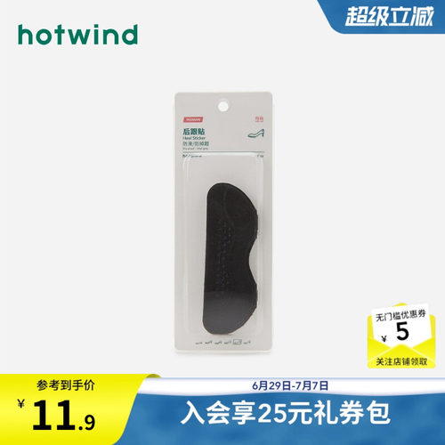热风24夏新款时尚休闲后跟贴