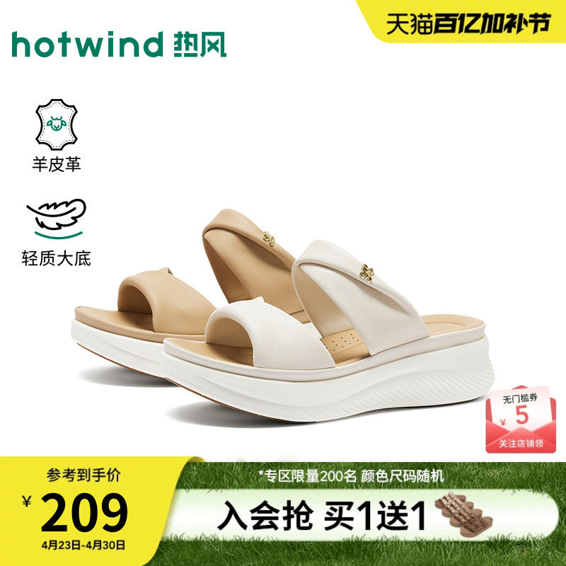 热风厚底一字拖女2026年夏季新款百搭休闲凉鞋外穿凉拖软底拖鞋子