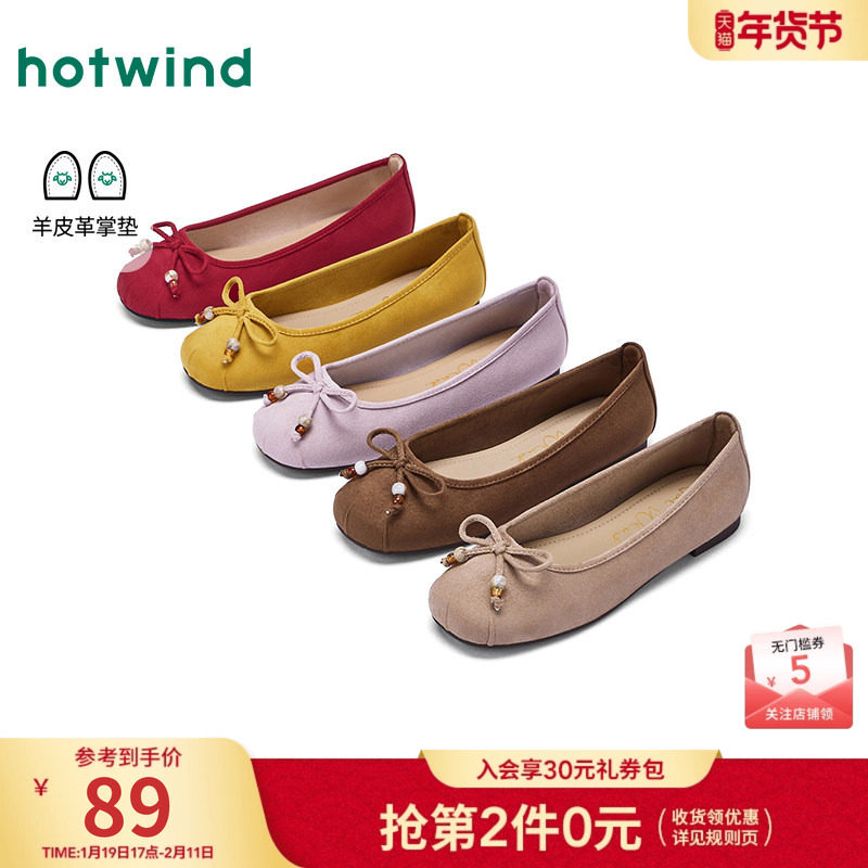 热风温柔浅口单鞋女2025年秋季新款蝴蝶结平底鞋子百搭休闲鞋女款,女鞋,浅口单鞋,淘宝优惠券,粉丝福利购,淘宝优惠卷