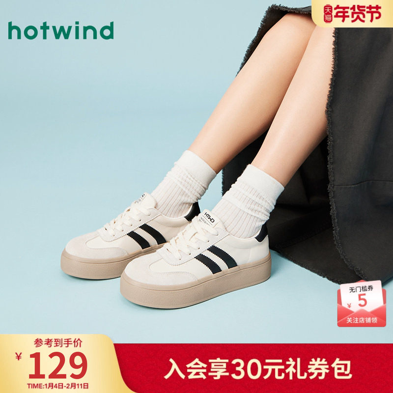 热风厚底德训鞋女款2025年春秋新款新年百搭增高阿甘休闲系带板鞋,女鞋,德训鞋,淘宝优惠券,粉丝福利购,淘宝优惠卷