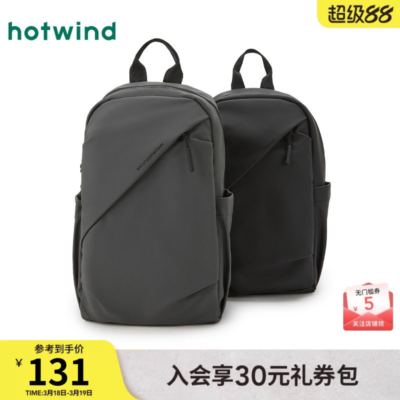 热风2025年春季新款男士商务斜拉胸包光面时尚大容量户外运动腰包