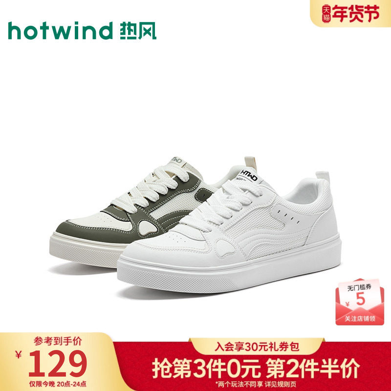 热风男鞋2026年春季新款男士时尚板鞋户外休闲鞋百搭运动小白鞋子,流行男鞋,休闲板鞋,淘宝优惠券,粉丝福利购,淘宝优惠卷