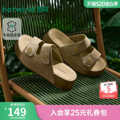 热风复古一字拖女鞋2026年夏季新款户外出游凉拖平底时尚软木凉鞋