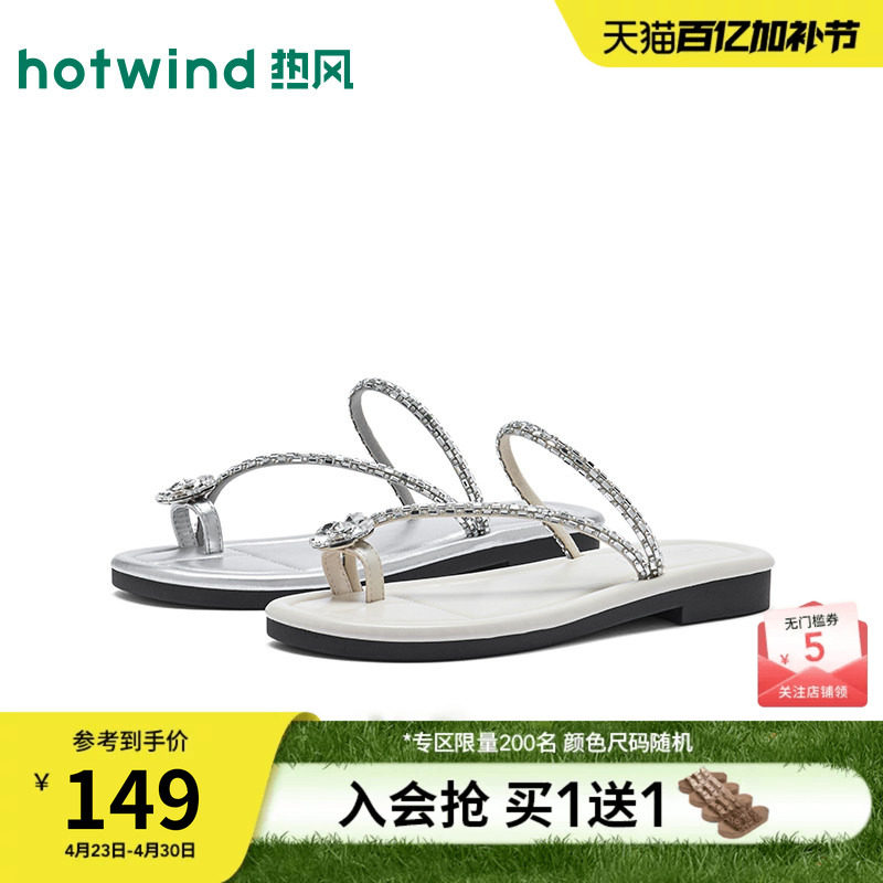 热风平底一字拖2026年夏季新款时装凉鞋外穿凉拖水钻软底拖鞋女鞋