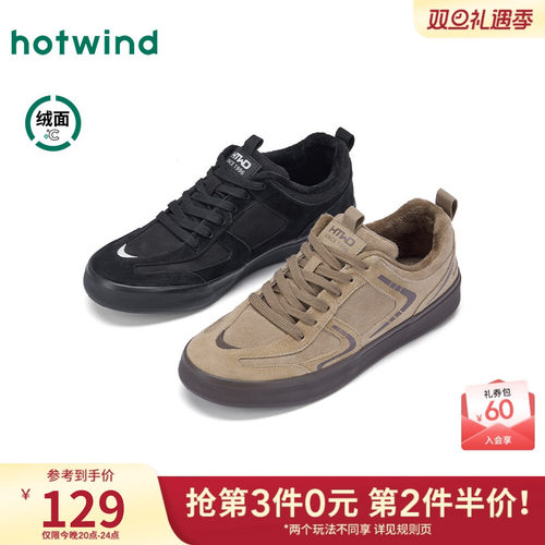 热风2025年冬季男士时尚休闲鞋