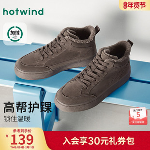 热风男鞋2025年冬季新款男士时尚休闲鞋加绒户外高帮板鞋平底鞋子