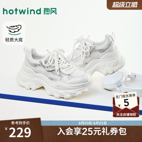 26年秋季新款女士时尚老爹鞋