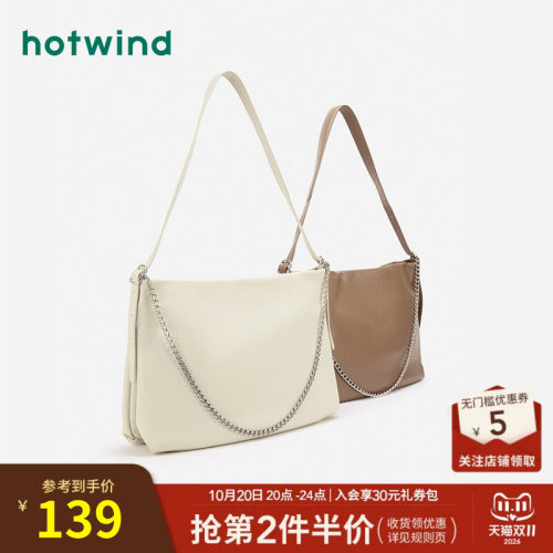 热风24秋新款简约质感通用款女包