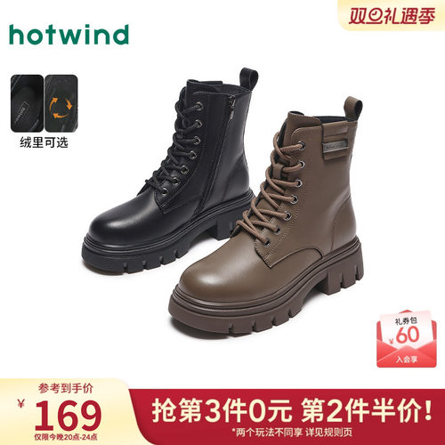 热风24冬新款时尚休闲马丁靴