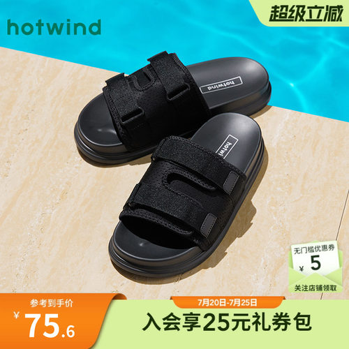 热风23春新款畅游夏日一字拖