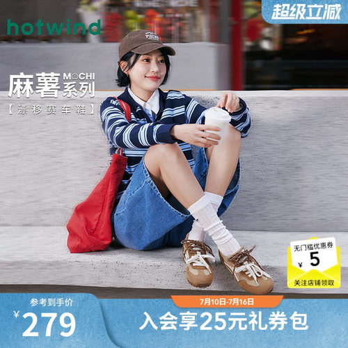 热风2026年春季新款女时尚休闲鞋