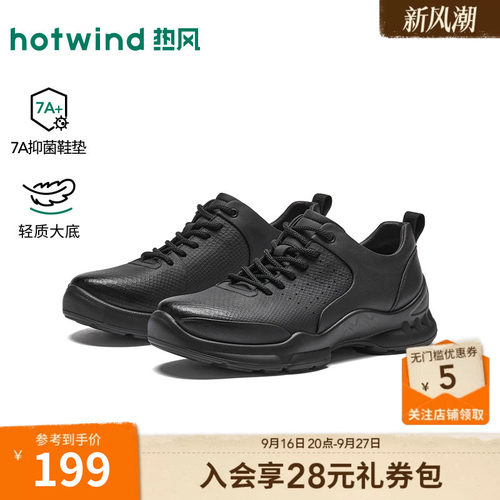热风男鞋2026年秋季新款男士黑色百搭休闲皮鞋纯色厚底增高休闲鞋