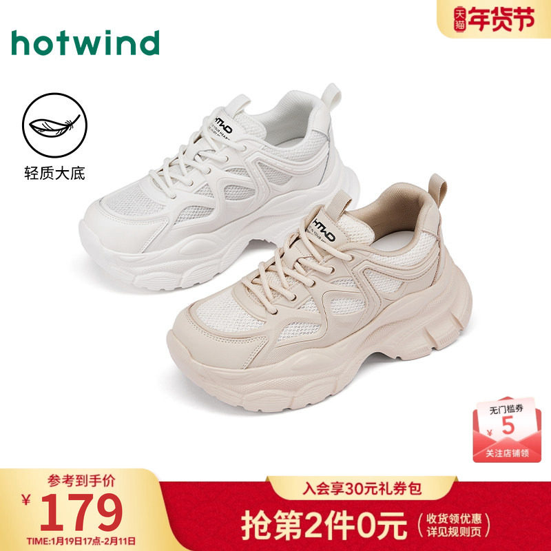 热风厚底老爹鞋女2025年春季新款小个子增高运动休闲鞋百搭户外鞋,女鞋,老爹鞋,淘宝优惠券,粉丝福利购,淘宝优惠卷