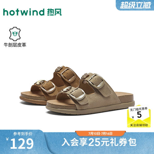 26年夏季新款女士时尚一字拖