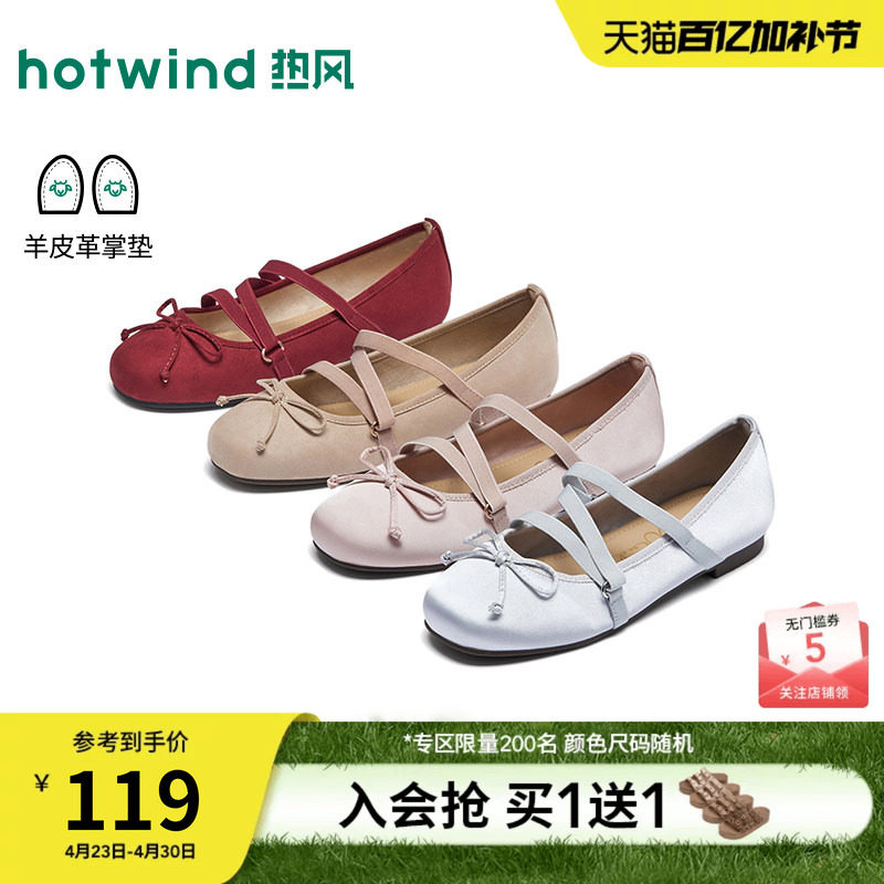 热风浅口单鞋女款2026年春季新款平底百搭芭蕾鞋银色休闲女鞋子