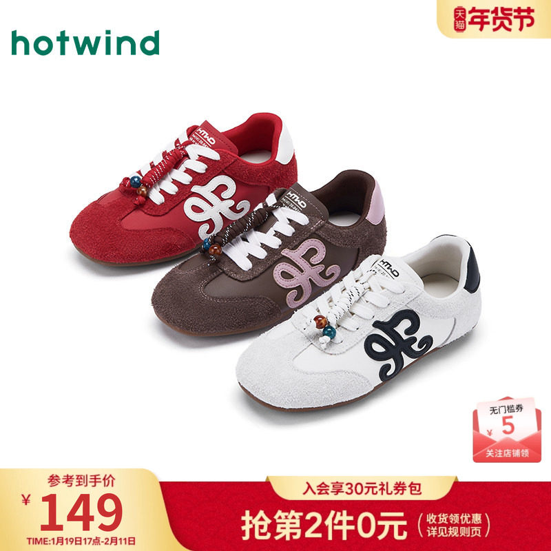 热风平底德训鞋女鞋2025年秋季新款女士时尚休闲鞋百搭慢跑鞋子,女鞋,德训鞋,淘宝优惠券,粉丝福利购,淘宝优惠卷